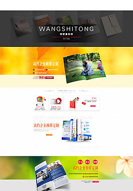 折页定制网站