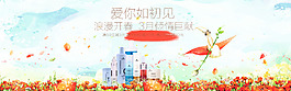 護膚品店鋪首頁時尚海報