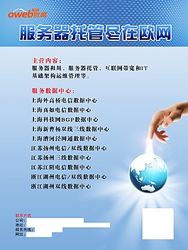 歐網(wǎng)海報