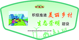 圍欄 文明創建