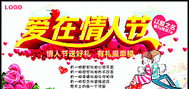 愛在情人節(jié)廣浪漫藝術(shù)