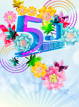 节日海报