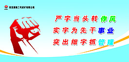嚴(yán)字當(dāng)頭轉(zhuǎn)作風(fēng)