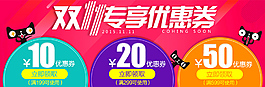 優(yōu)惠券