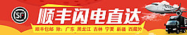 淘寶順豐包郵