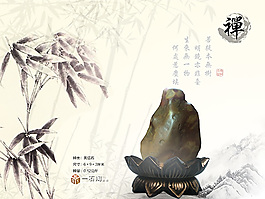 中國風