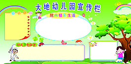 宣傳欄展板設(shè)計