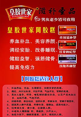 皇膠世家展架