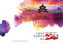 紀(jì)念冊(cè)