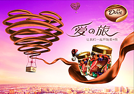 德芙愛之侶巧克力PSD,巧克力