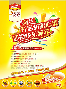 開啟甜蜜心情 迎接快樂新年
