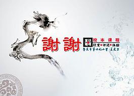 中國(guó)風(fēng) 水墨  設(shè)計(jì)