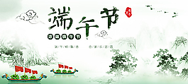 中國(guó)風(fēng)端午節(jié)海報(bào)