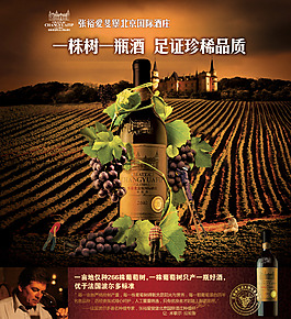 葡萄酒