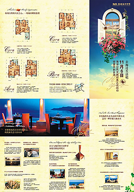 欧式房地产广告