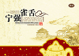 宁强雀舌