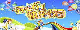 兒童節(jié)宣傳海報(bào)PSD圖片