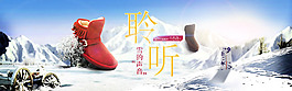 雪地靴淘宝首页海报