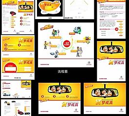 汽車海報