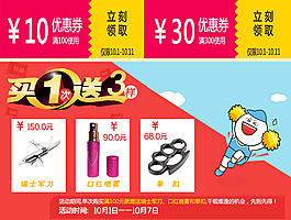 時(shí)尚促銷海報(bào)