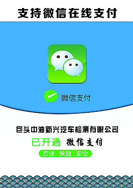 微信支付臺卡