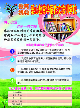愛心教育 華語作文