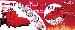 百麗絲家紡泉州店促銷海報