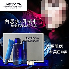 美白四件組合