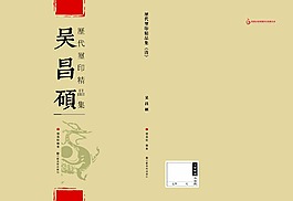復(fù)古封面  印章封面 畫冊封面 古代花紋