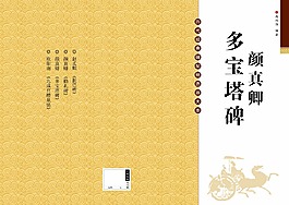 復(fù)古封面  畫冊封面  古典素材