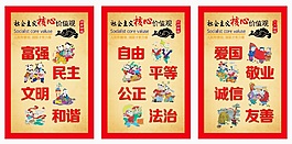 價(jià)值觀