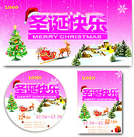 圣誕節(jié)快樂(lè)