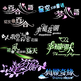 創意藝術字體