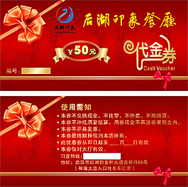 代金券后湖印象餐廳