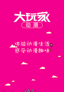 红色手机APP界面
