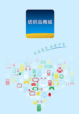 藍(lán)色手機(jī)啟動(dòng)頁(yè)