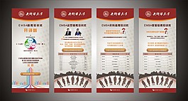 淘寶運營培訓展架