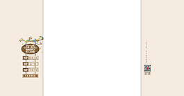 淘寶天貓固定背景雙11