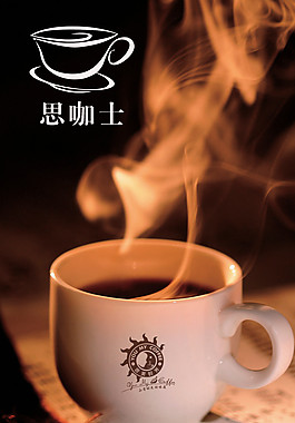 咖啡啟動(dòng)頁(yè)