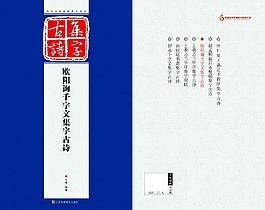 藍(lán)色封面  書法封面 畫冊封面 印章