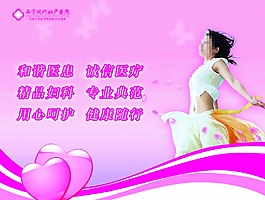 和谐医患