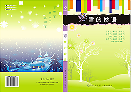 雪的封面