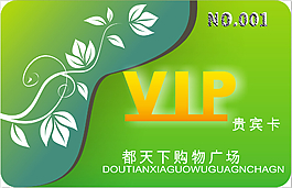 VIP卡