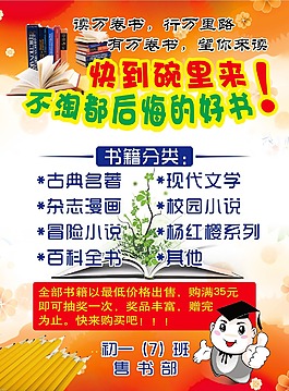 招貼海報
