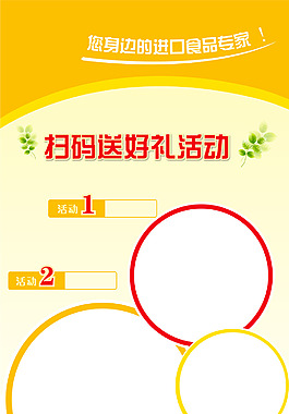 食品海報易拉寶設(shè)計