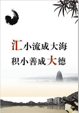 積小德成大善