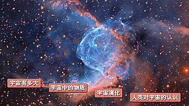 宇宙探秘