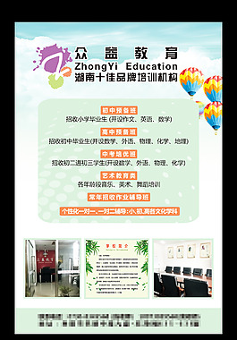 招生廣告矢量文件