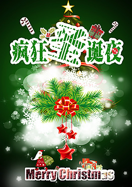 綠色圣誕節(jié)海報