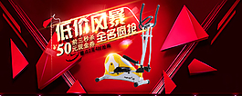 橢圓機海報